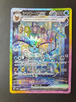 Vaporeon ex 205/187 SAR Terastal Festival ex Japanese Pokemon Card | MINT (2) - Image 1