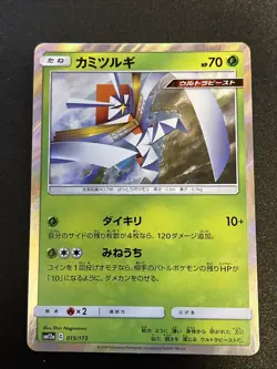Kartana 015/173 Holo Rare SM12a Tag All Stars Japanese Pokemon Card - Image 1