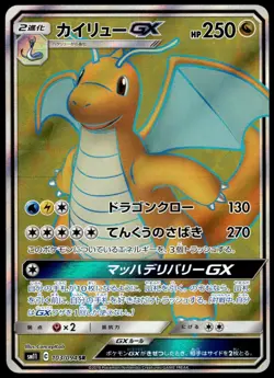 Japanese Pokemon Dragonite GX 103/094 SM11: Miracle Twin NM - Image 1