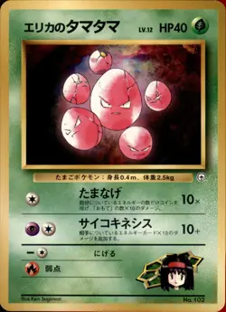 Erika's Exeggcute Normal - Pokemon City Gym Decks (1) - Image 1