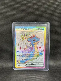 (Japanese) Lapras ex 117/102 SR - sv7 Stellar Miracle - Pokemon TCG (NM) - Image 1