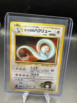 Pokemon TCG Erika's Dragonair No.148 Holo Rare Gym Heroes 1998 Japanese Edition - Image 1