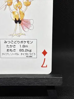 Dodrio 7 of Diamonds Pokemon Red Charizard Poker Playing Card NM - Image 4