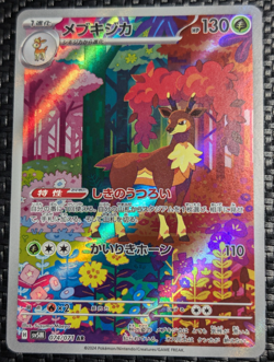 Sawsbuck 074/071 Sv5m: Cyber Judge Full Art Holo (Japanese) Pokemon Card TCG NM - Image 1