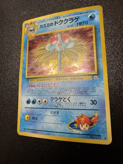 Misty's Tentacruel Holo No.073 Gym Heroes Card Japanese Pokemon #2 LP/MP - Image 2