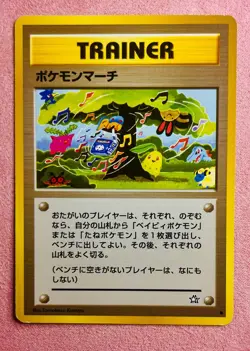 Pokemon March Neo Genesis | 2000 Komiya Pokemon Card Japanese | DMG Light Crease - Image 1