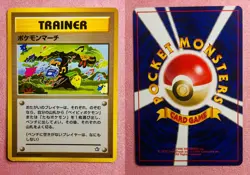Pokemon March Neo Genesis | 2000 Komiya Pokemon Card Japanese | DMG Light Crease - Image 3