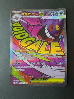 Mega Gengar ex 230/193 MA Mega Dream ex Japanese Pokemon Card | NEAR MINT - Image 1