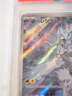 PSA 10 Pokemon Card N's Reshiram AR 109/100 sv9 Battle Partners Japanese - Image 5