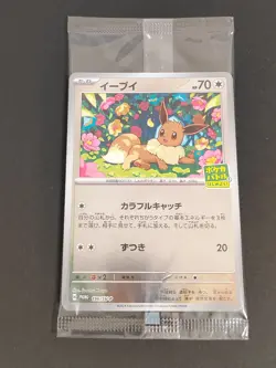 Pokemon Japanese Eevee 196/SV-P Let's Start Pokemon Battle Sealed Promo aca442 - Image 1