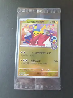 Hiroshima's Pikachu 261/SV-P Pokemon Center PROMO Japanese Pokemon | SEALED (4) - Image 1