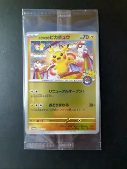 Tohoku's Pikachu 260/SV-P Pokemon Center PROMO Japanese Pokemon | SEALED (3) - Image 1