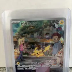 Pikachu 173/165 SV2a Scarlet & Violet 151 Art Rare Japanese Pokemon TCG NM - Image 2