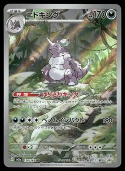Pokemon Cards Nidoking 174/165 151 Art Rare Japanese NM - Image 1