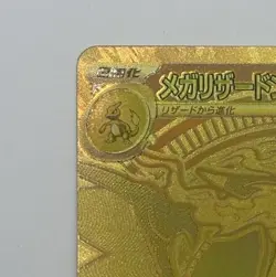 M Charizard X ex 116/080 MUR Inferno X M2 Japanese Pokemon Card NM - Image 3