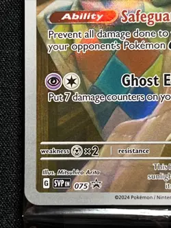 Pokemon TCG: Mimikyu Black Star Promo Scarlet & Violet 075 (Sealed) #2 - Image 2