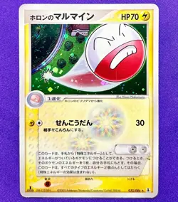 Holons Electrode 032/086 | Holon Research Tower Pokemon Card Japanese Holo | HP - Image 1