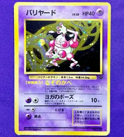 Mr. Mime | No. 122 | Jungle | 1997 Pokemon Card Japanese Holo WOTC Old Back | HP - Image 1