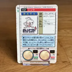 Mew (Red) 1996 Pocket Monster 151 Prism Japanese Bandai Carddass Card (Pokemon) - Image 2