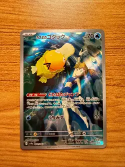 Misty's Psyduck - 071/063 - Pokemon Heat Wave Arena Card Japanese sv9a NM - Image 1