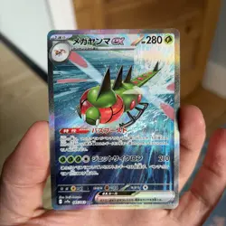 Yanmega EX 085/063 SAR SV9a Heat Wave Arena Japanese Pokemon Card NM - Image 1