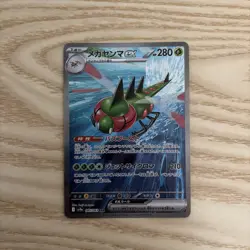Yanmega EX 085/063 SAR SV9a Heat Wave Arena Japanese Pokemon Card NM - Image 2