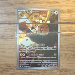 Pokemon Dedenne 085/080 Art Rare Full Art Japanese Card Pokemon TCG - Image 1