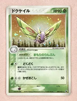 Dustox | 008/055 | ADV Expansion Pack | 2003 Pokemon Japanese Holo | HP - Image 1