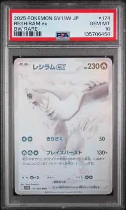 2025 POKEMON JPN SV11W-WHITE FLARE BW RARE #174 RESHIRAM EX PSA 10 - Image 1