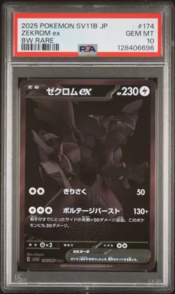 2025 POKEMON JPN SV11B-BLACK BOLT BW RARE #174 ZEKROM EX PSA 10 - Image 1