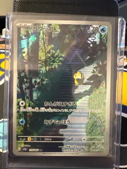 Psyduck - 175/165 - SV2a: Pokemon 151 Japanese [NM/Near Mint] - Image 1