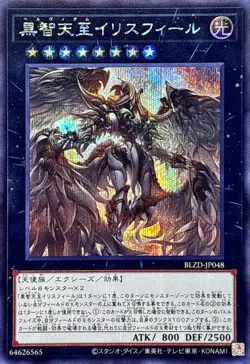 YuGiOh BLZD-JP048 Cherubidamn Irisfiel Secret - Image 1