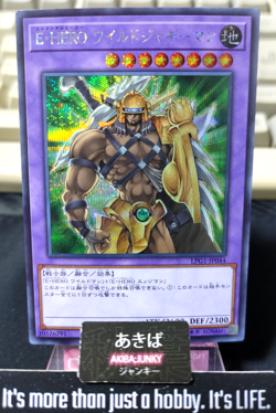 Elemental HERO Wildedge Yugioh LPG1-JP044 Secret Rare Konami OCG JAPAN - Image 1