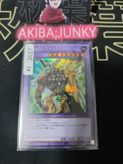 Elemental HERO Wildedge Yugioh LPG1-JP044 Secret Rare Konami OCG JAPAN - Image 4