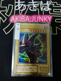 Dark Magician P4-02 Yu-Gi-Oh Yugioh Ultra Rare Foil Konami JAPAN - Image 4