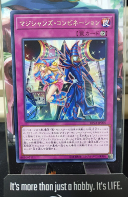 Magician's Combination DP23-JP005 Rare Yu-Gi-Oh Yugioh OCG UNCENSORED JAPAN - Image 1
