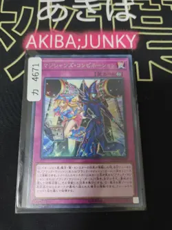 Magician's Combination DP23-JP005 Rare Yu-Gi-Oh Yugioh OCG UNCENSORED JAPAN - Image 4