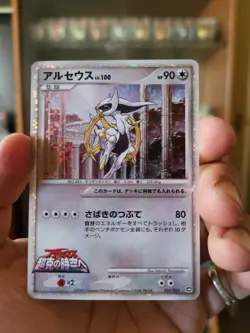 Pokemon Card 2009 ARCEUS 021/022 Holo Japanese Movie Comm. Random Pack Promo LP - Image 1