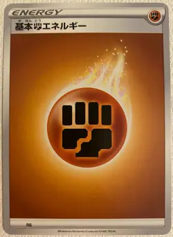Pokemon card "Fighting energy" - Image 1