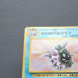 Pokemon Card Nintendo Misty's Shellder Cloyster Old Back Japanese h003 - Image 4