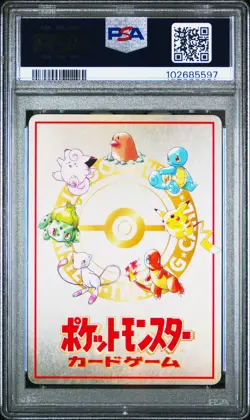 LoseU Series Iii Vending Pokemon Japanese PSA 8 - Image 2