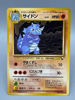 Rhydon No.112 Vending Series 3 Old back Vintage Glossy Japanese Pokemon Card - Image 1