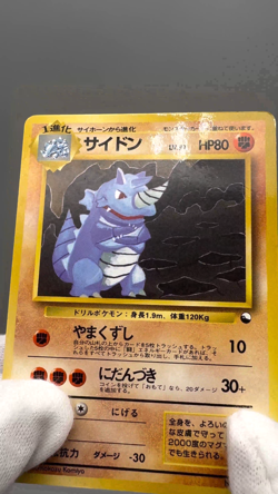 Rhydon No.112 Vending Series 3 Old back Vintage Glossy Japanese Pokemon Card - Image 2