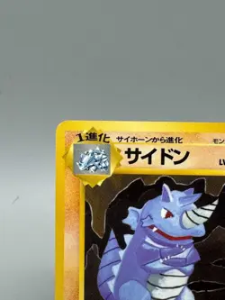 Rhydon No.112 Vending Series 3 Old back Vintage Glossy Japanese Pokemon Card - Image 4