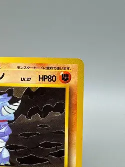 Rhydon No.112 Vending Series 3 Old back Vintage Glossy Japanese Pokemon Card - Image 5