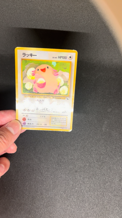 Chansey No.113 Vending Series 1 Old back Vintage Glossy Pokemon Card Japanese - Image 2