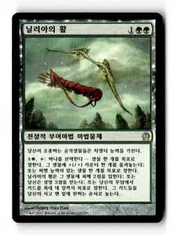 MTG | Bow of Nylea | Theros | Regular | Moderately Played | Korean - Image 1