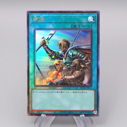 Yu-Gi-Oh Reinforcement of the Army RC04-JP052 Ultimate 2023 MINT Japanese q299 - Image 1