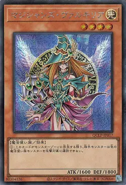 Yugioh QCLP-JP017 Magician's Valkyria Secret Rare Japanese NM - Image 1