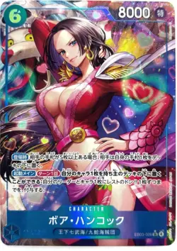 Boa Hancock (Alt Art) EB03-026 SR HOLO/JAPANESE ONE PIECE Heroines Edition TCG - Image 1